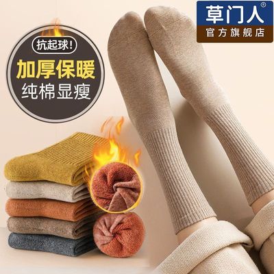 草门人袜子女秋冬季加厚中筒保暖毛圈毛巾底纯棉女士高筒袜