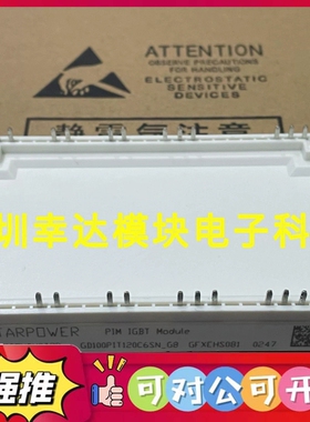 （议价）全新斯达 GD100PIX120C6SN-G8 GD100P