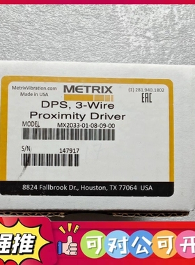 （议价）METRIX前置器MX2033