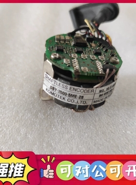 （议价）KOMOTEK编码器 SBY-2500-5ME-28 拆
