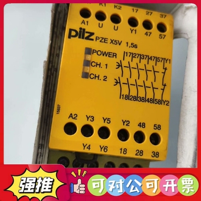 （议价）皮尔兹安全继电器Pilz 774592全新原装顺丰！