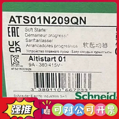 （议价）ATS01N209QN 全新原装