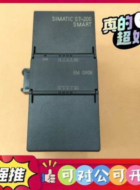 （议价）6ES7288-2DR08-0AA0西门子PLC扩展模9成