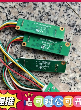 （议价）ETP-4500UG-B 原装拆机件触摸屏控制器，拆机件，