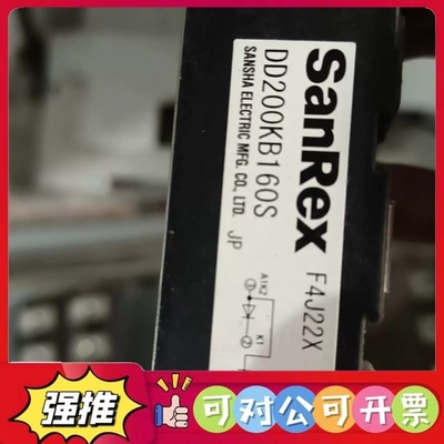 （议价）SanRex DD200KB160S 模，200A，160