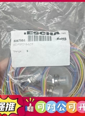 （议价）ESCHA连接线，型号EC-FSFD12-1/16，全新未拆