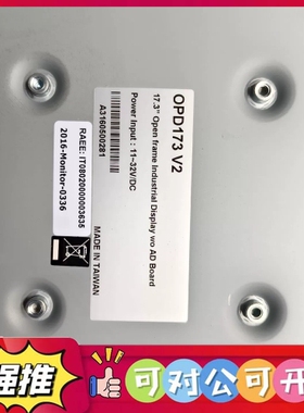 （议价）OPD173 V2触摸显示屏，拆机货，成色还好，前面贴的膜还