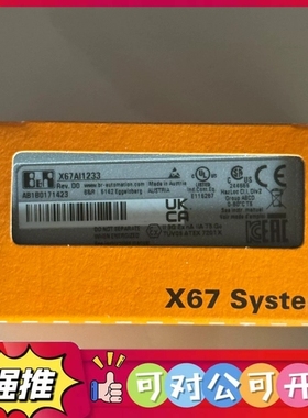 （议价）贝加莱x67Ai1233全新原装