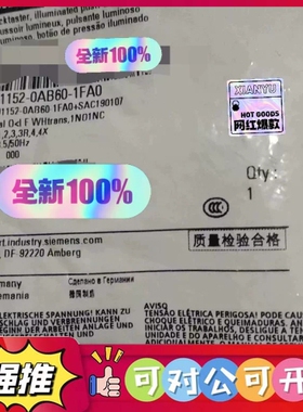 （议价）原装正品 3SU1152-0AB60-1FA0 西门子金属白