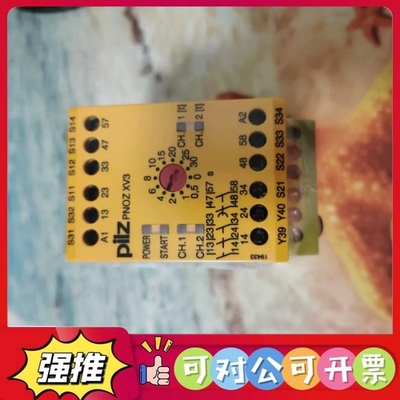 （议价）德国PILZ皮尔兹安全继电器PNOZ XV3，型号77454