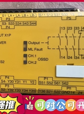 （议价）皮尔兹安全继电器Pilz PMUT x1p 778010全新