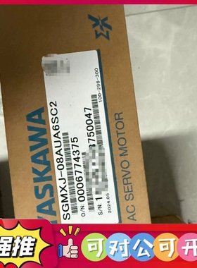 （议价）安川伺服电机SGMXJ-08AUA6SC2，全新未拆封，原装