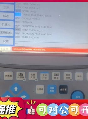（议价）固高8轴控制器到货24台GRCS-3000-CP-00-04