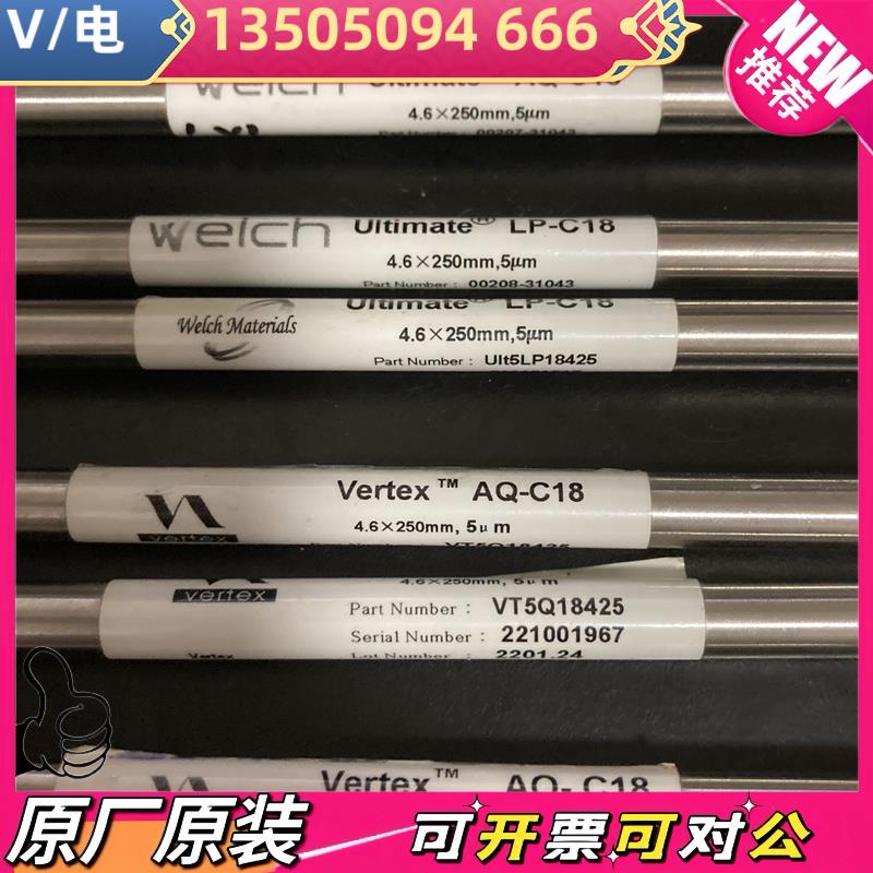 【议价】月旭C18C8液相色谱柱: 工业油品/胶粘/化学/实验室用品 色谱柱 原图主图