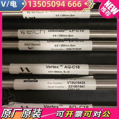 【议价】月旭C18C8液相色谱柱: