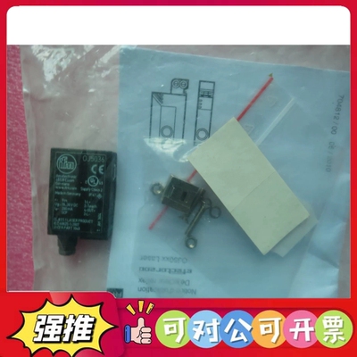 （议价）全新原装正品IFM OJ5036 OJPLFPKG/SO/AS 现货 议价
