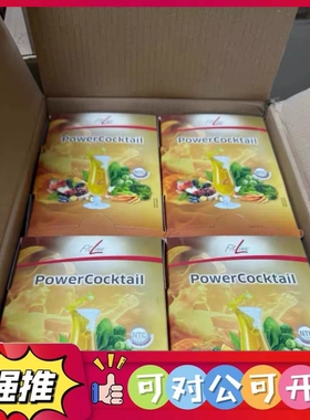 （议价）德国FitLine PowerCocktail复合大白提货卡