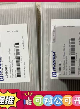 （议价）ALWSCI，进样瓶，棕色，100个/盒 进样瓶盖，