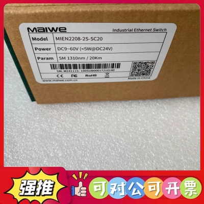 （议价）迈威MIEN2208-2S-SC20口二层全千兆卡轨式工业以