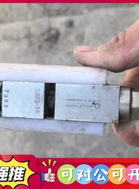 （议价）WALTHER枪阀，型号D-76726，SMS-16，带线，