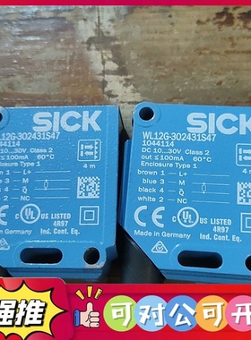（议价）WL12G-302431S47镜反射式光电传感器，西克订货号