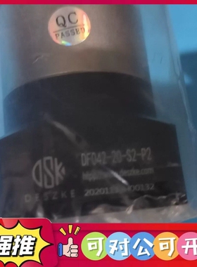 （议价）DESZKE德思凯行星减速机 DF042-20-S2-P2