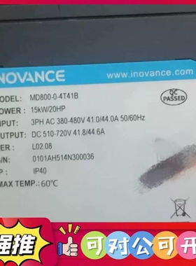 （议价）现货汇川MD800多机传动变频器MD800-0-4T41B