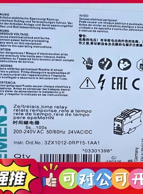 （议价）西门子时间继电器3RP1513-1AP30，德国原装进口，2