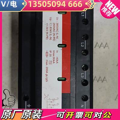 【议价】正品菲尼克斯浪涌保护器 VAL-ME80/3+1/FM,28