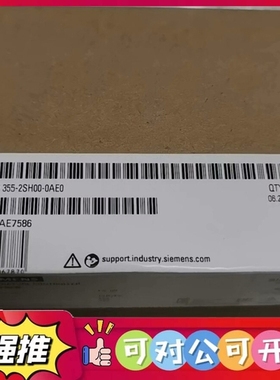 （议价）原装正品6ES7355-2SH00-0AE0 6ES7