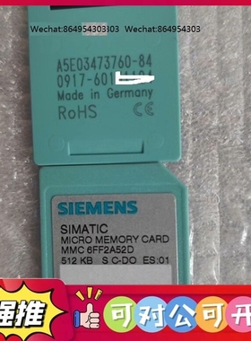 （议价）西门子300PLC 储存卡 512KB 6ES7 953-8