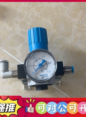 （议价）费斯托FESTO调压阀8002389，162590 C423