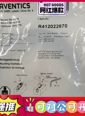 （议价）R412022870