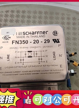 （议价）Schaffner夏弗纳电源滤波器FN350—20—29，成