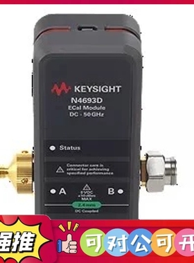 （议价）N4694D 电子校准件（ECal），67 GHz，1.85