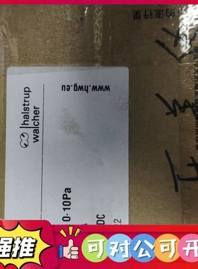 （议价）halstrup walcher压力传感器