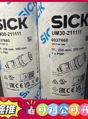 （议价）6037660，UM30-211111，SICK超声波传感器
