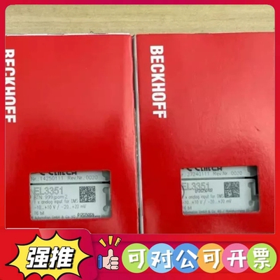 （议价）EL3351倍福EL3351 BECKHOFF顺丰发货，需