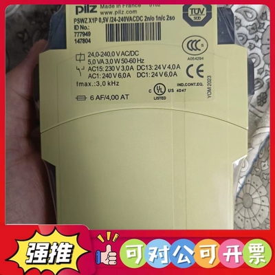 （议价）pilz皮尔兹 777949 安全继电器，原装进口，库存剩余