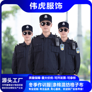 保安冬季作训工作服套装男制服网格黑色加厚训练服冬装夹克执勤服