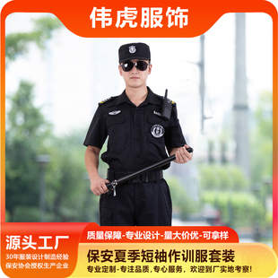 保安服夏季薄款套装保安夏训练服速干短袖透气工作服物业安保服装