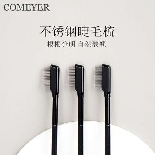 假睫毛卷翘苍蝇腿专业化妆刷