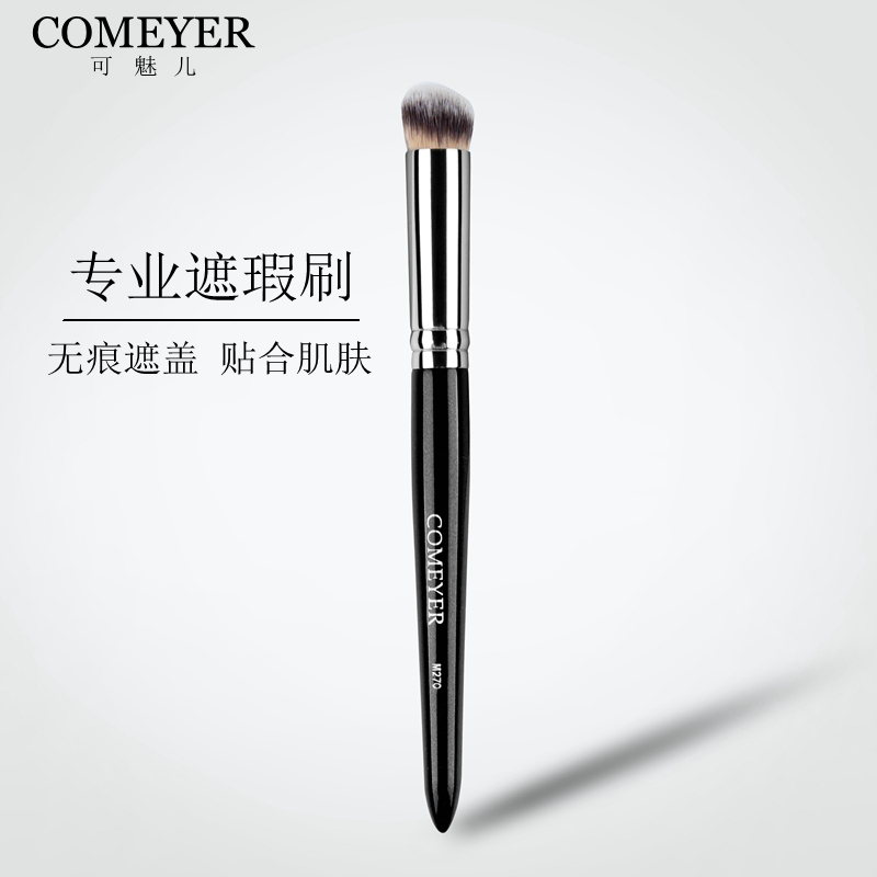 圆头黑眼圈斑点泪沟遮瑕笔化妆刷