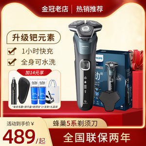 philips/飞利浦男士剃须刀S5000正品电动刮胡刀S5831/S5832/S5835