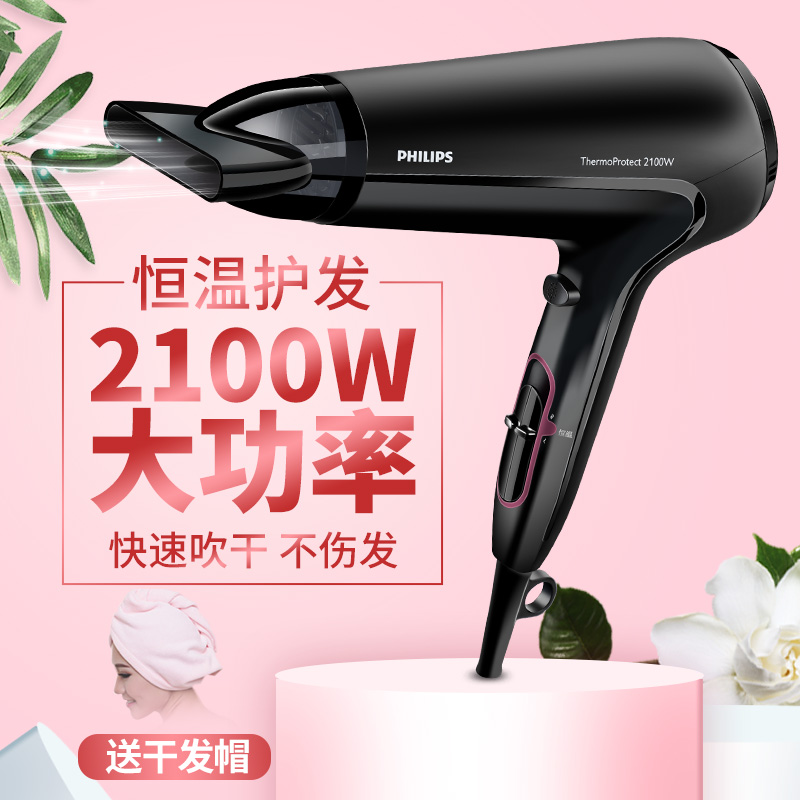 ·ÉÀûÆÖµç´µ·ç»úHP8230¼ÒÓÃ2100W´ó¹¦ÂÊÀäÈÈ·ç´µ·çͲÊÊÀí·¢µê 8249