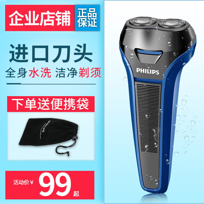 限5000张券飞利浦电动剃须刀S101 S100 充电式男士刮胡刀S116双刀头胡须刀