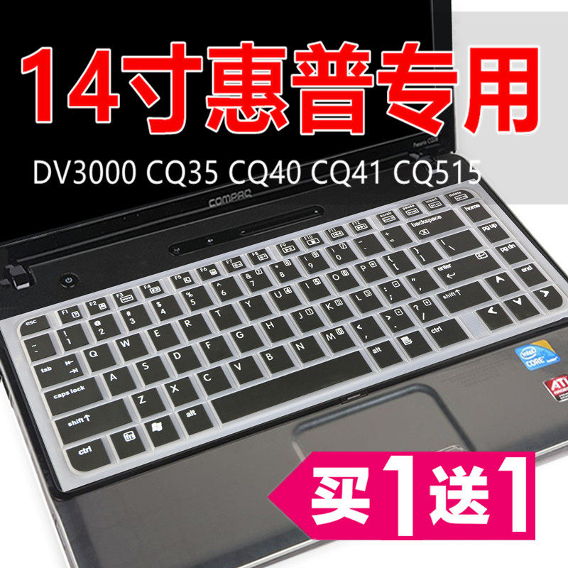 惠普 HP CQ40 键盘膜 HP CQ40 CQ41 笔记本电脑 CQ45防尘保护膜罩在类目 3C数码配件, 笔记本电脑配件, 笔记本键盘保护膜中 - 来自Buy2taobao.com提供专业的淘宝代购服务