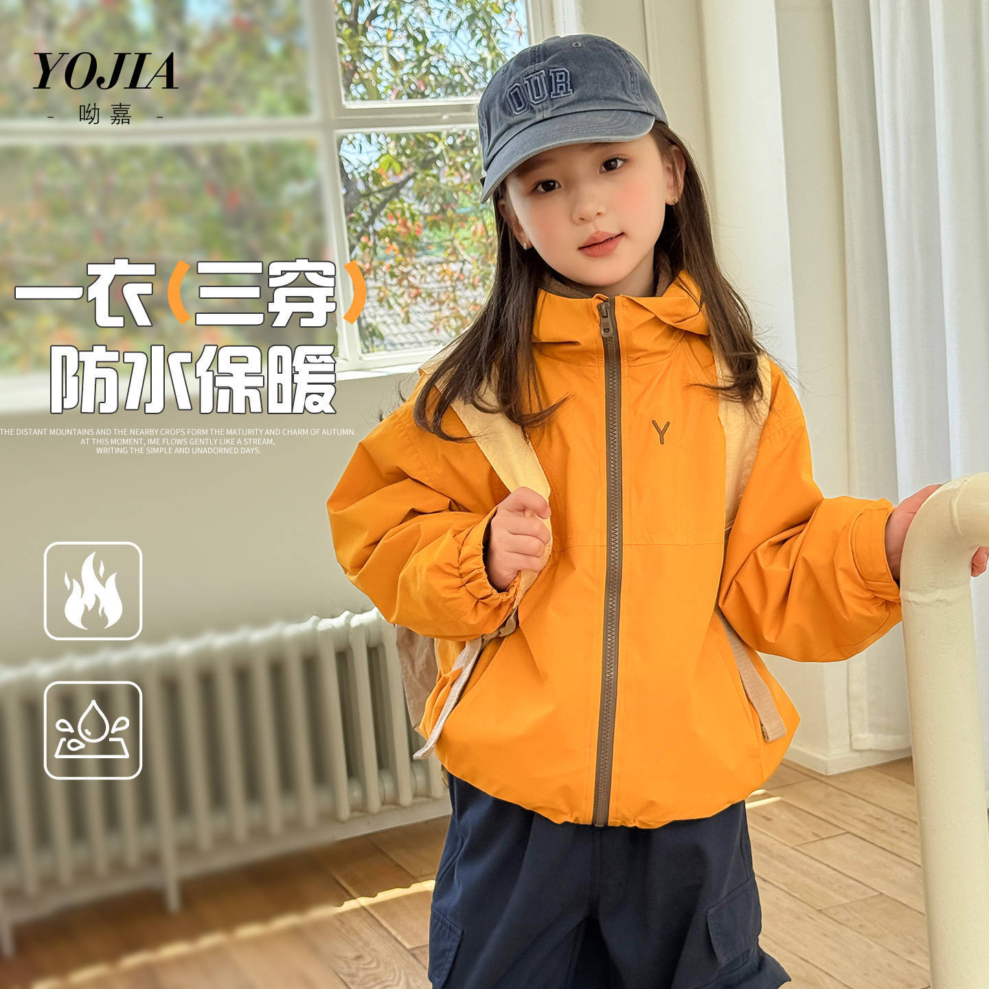 YOJIA女童三合一外套秋冬2025新款洋气可拆卸防水儿童冲锋衣冬装