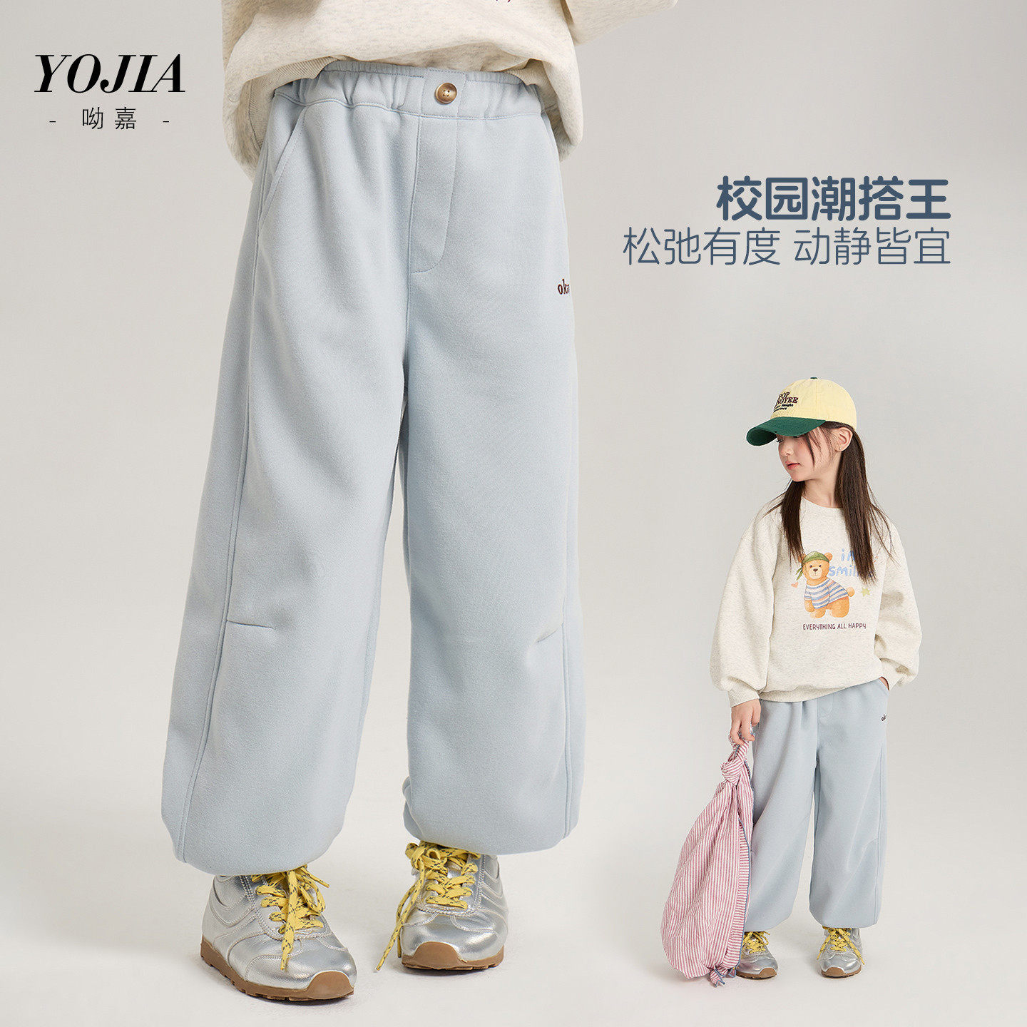 YOJIA女童运动裤春季2026新款洋气束脚童装卫裤休闲春装儿童裤子