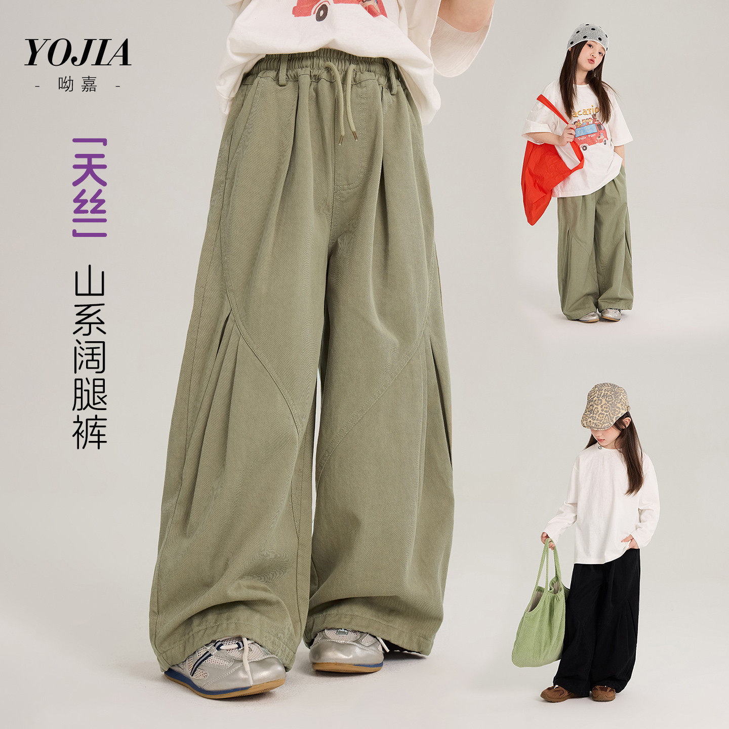 YOJIA女童裤子春季2026新款洋气宽松女孩休闲裤薄款儿童长裤春装